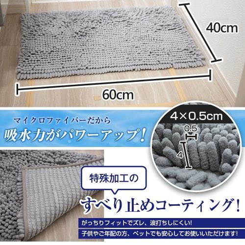 Latuna Bath Mat, Quick-Drying [1-Second Absorbency], Bath Mat, Foot Wiping, Large, Microfiber, Antibacterial [Antibacterial Tested], Washable, Fluffy,