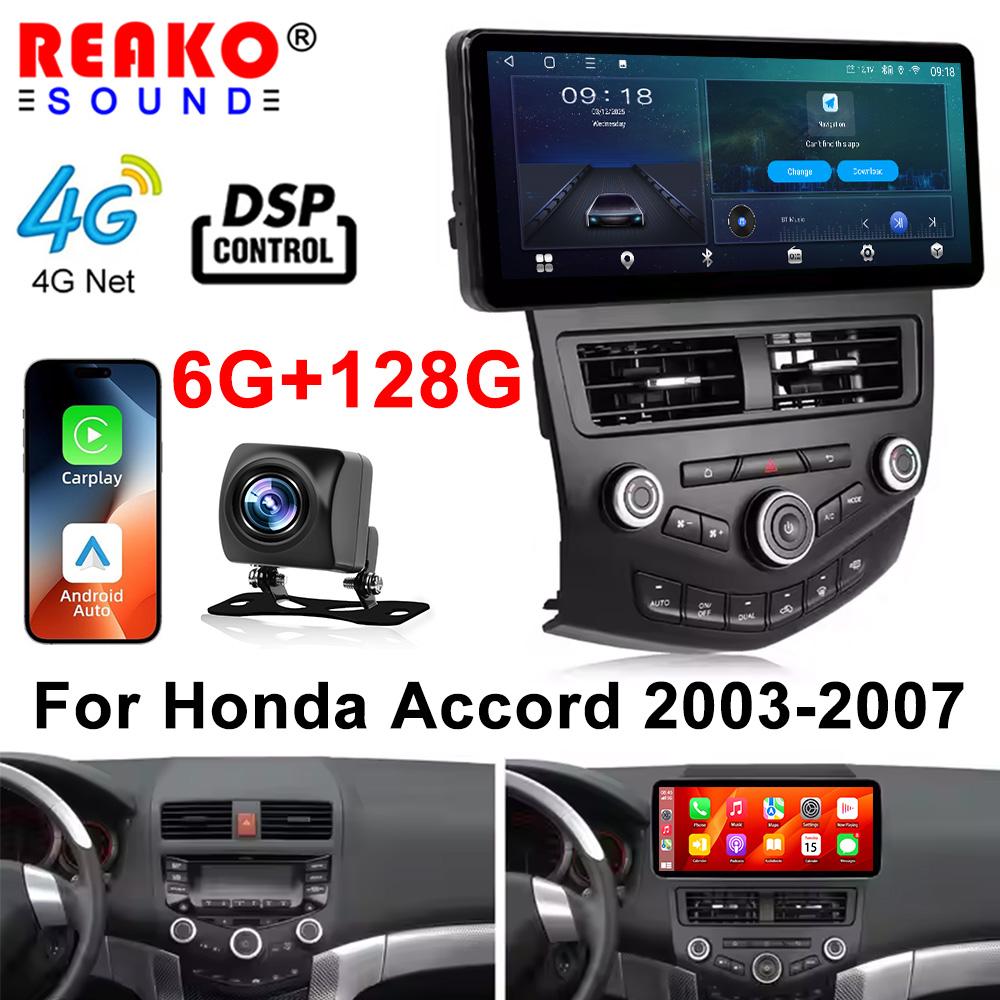 12.3 Inch Touch Screen Wireless Carplay for Honda Accord 2003-2007 GPS Navigation Bluetooth 4G