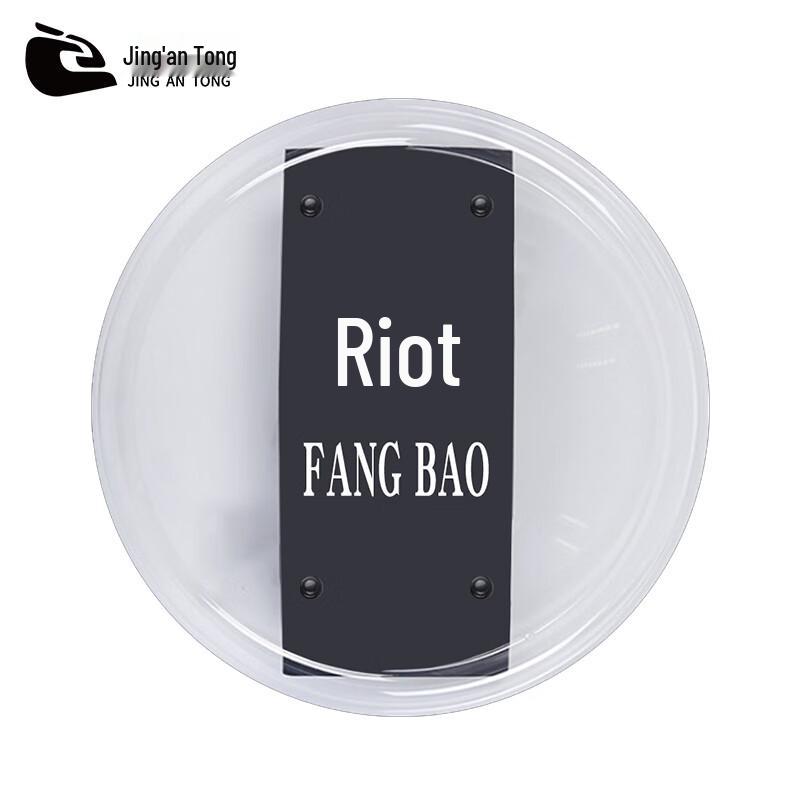 Jingan Tong Hong Kong Style Transparent PC Riot Shield