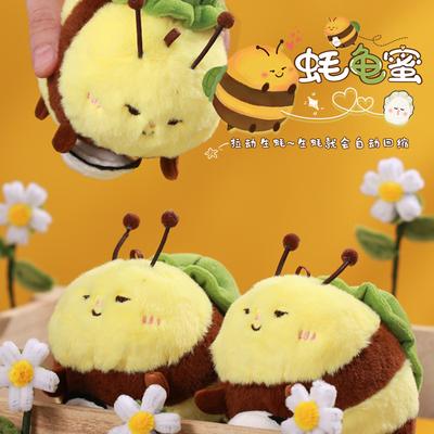 Internet Celebrated Oyster Turtle Honey Pull Rope Vibrating Bee Good Girlfriend Pendant Plush Doll Keychain Doll Bag Hanging Ornaments