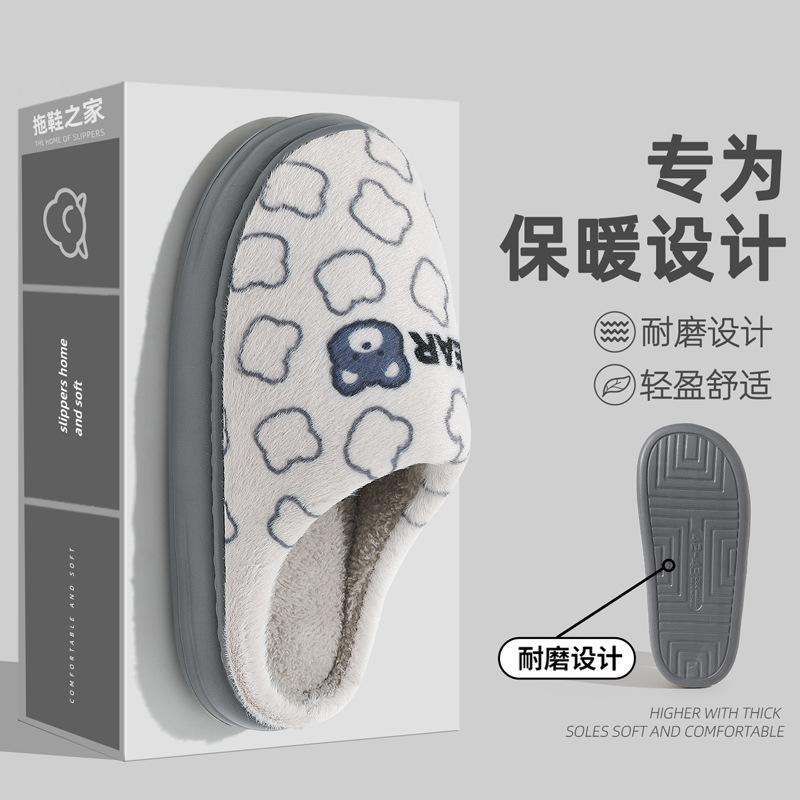Cute bear cotton slippers winter couple winter non-slip indoor home household warm fluffy slippers winter