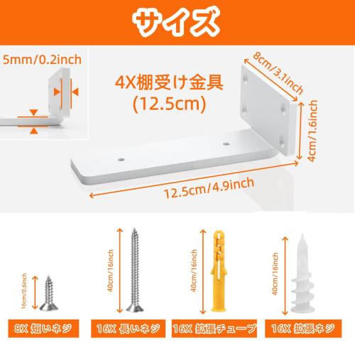 DRERIO Shelf Brackets, 12.5cm, Set of 4, White, Hidden Shelf Brackets, Iron, Heavy-Duty, Invisible Brackets, L-Shaped Brackets, Shelf Brackets, Maximu