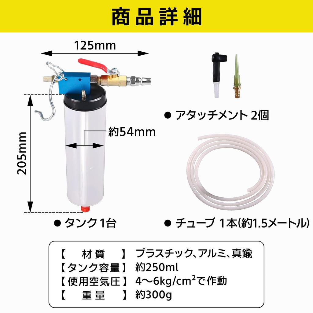 UB-Lab. Brake Fluid Bleeder Oil Changer Set of 2