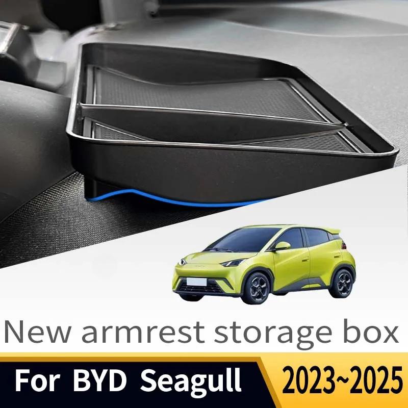 1PC Car Storage Box for BYD Seagull 2025, Water Cup Holder, Rear Screen Organizer,Wireless Charging Mat,Rear Armrest