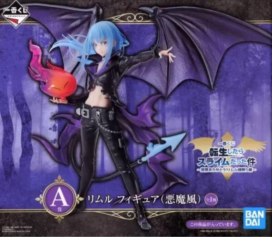 

[USED] Rimuru Figure (Demon Style) 1/8 BANDAI