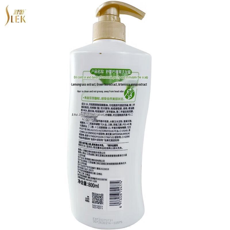 Shu Lei Lemongrass Anti-Dandruff Shampoo