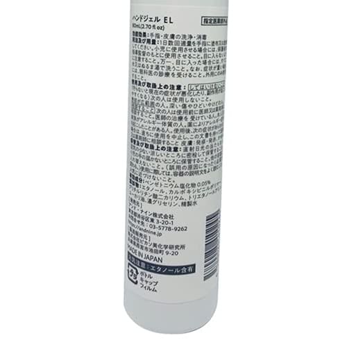 And Nine Hand Gel EL 80mL