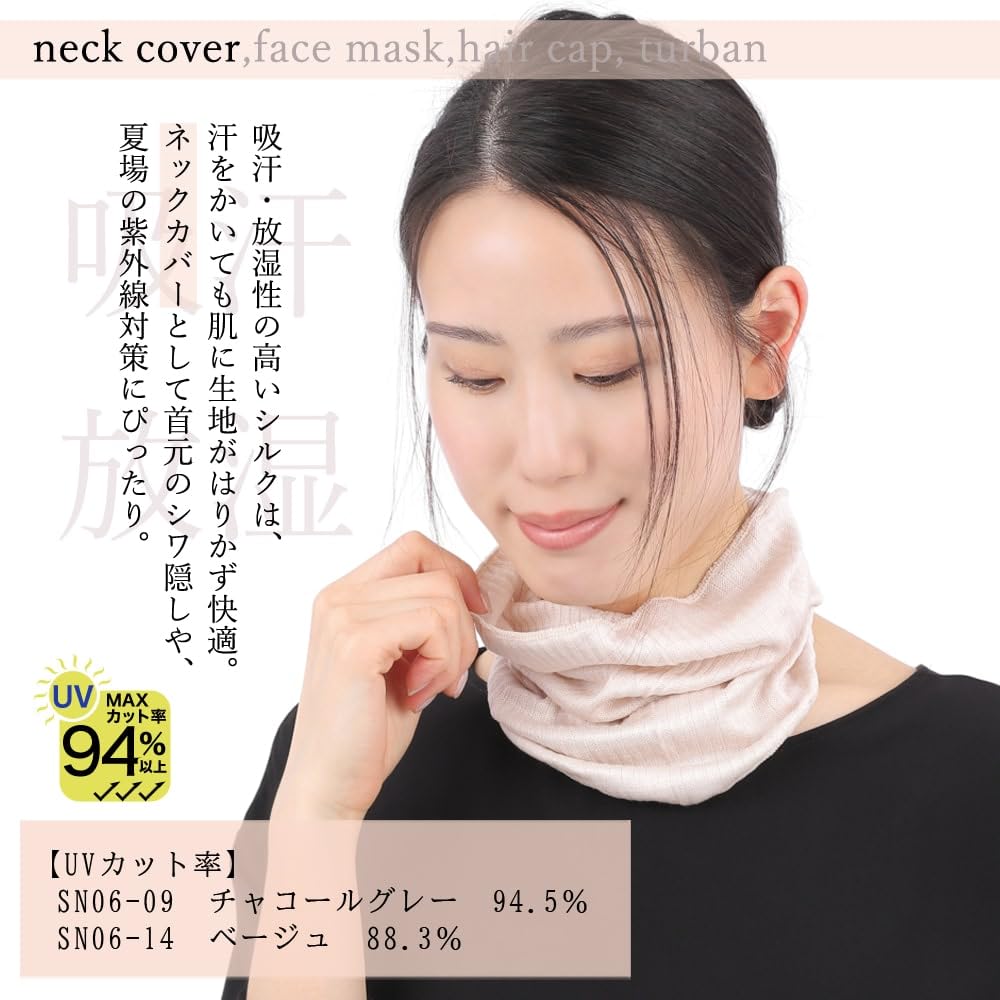 Socks Neck Made in Air Conditioning Cold Cold Weather Sun UV SN06 One Size Fits M&M Warmer/Neck Cover, Japan, 94% Silk, Women's, Protection,