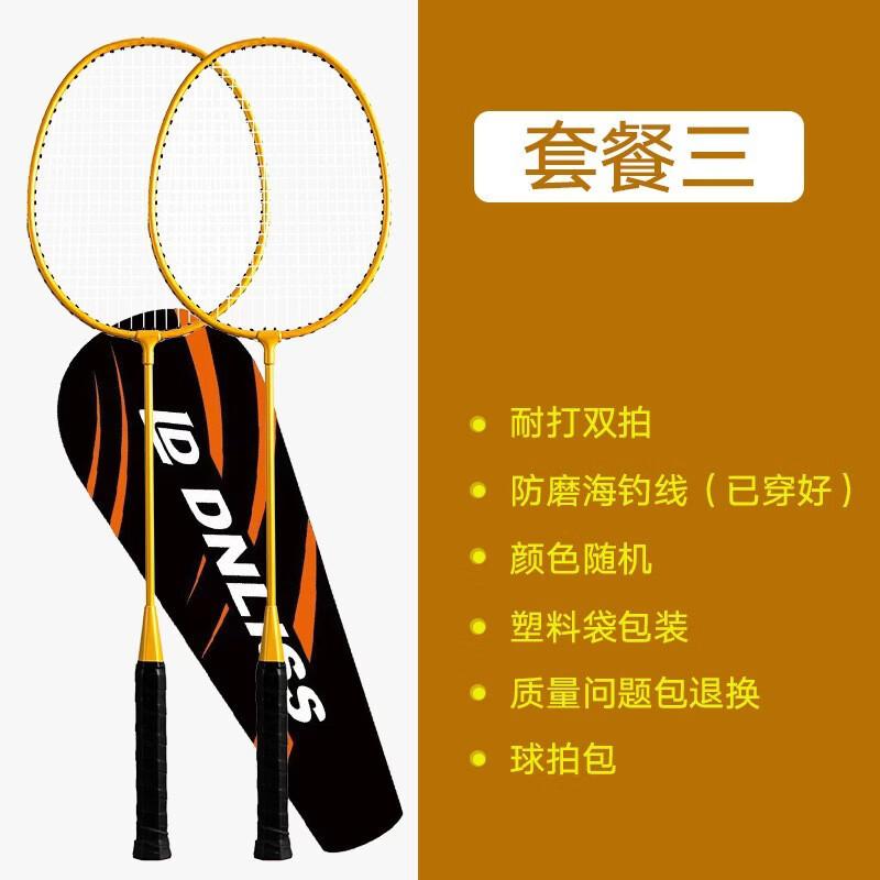 Datangyu All-Around Badminton Racket
