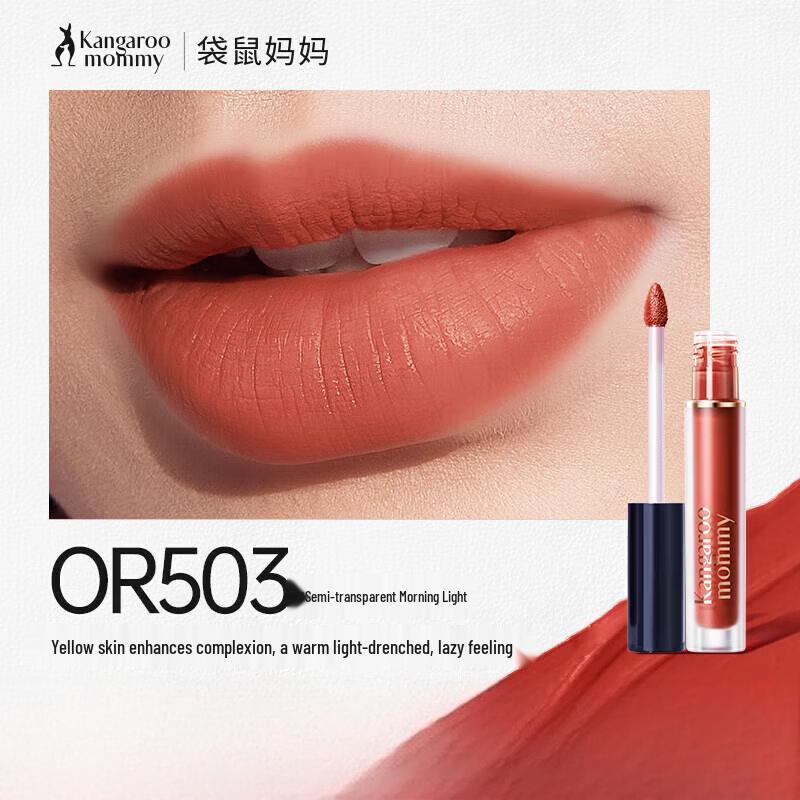 Kangaroo Mommy Lip Tint