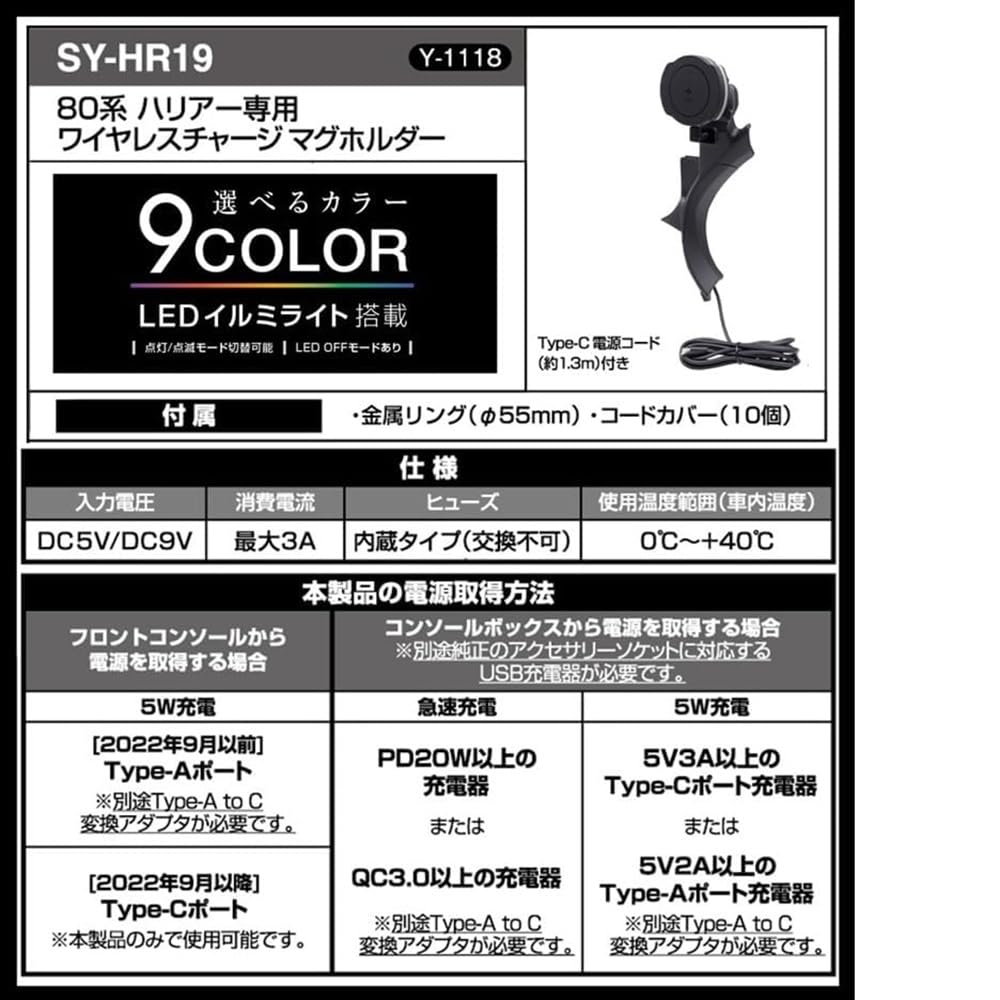 Tsuchiya Yac product Toyota 80 series Harrier dedicated wireless charging mug holder (Tsuchiya Yac) Vehicle-specific SY-HR19