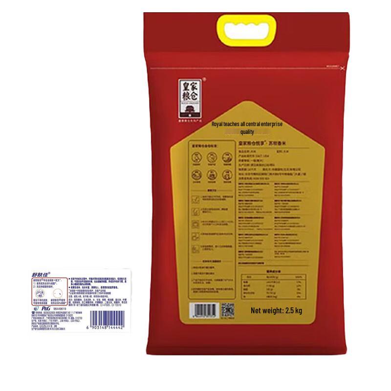 Safeguard Herbal Soap & COFCO Rice Essentials Bundle