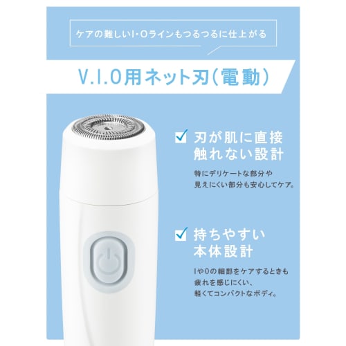Schick Salon Plus V.I.O Double Shaver Delicate Zone Shaver vio
