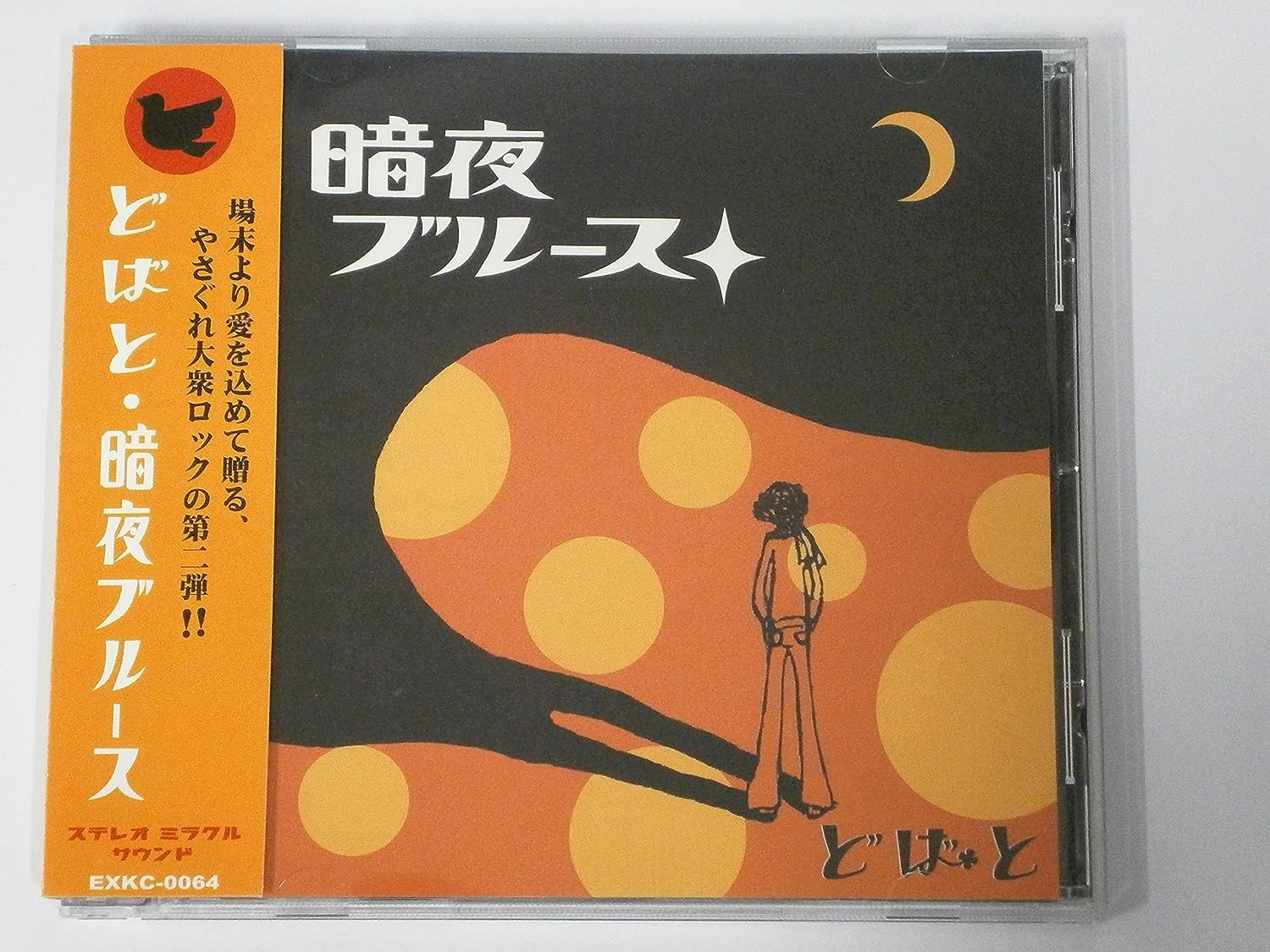 

CD DOBATO - Dark Night Blues EXKC0064 Japan ObiMusic Others Used