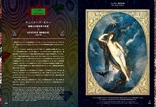 European Fantasy Art -Fin de Siècle Decadence and Femme Fatales (Fateful Women)- (Pie x Hiroshi Unno Art)