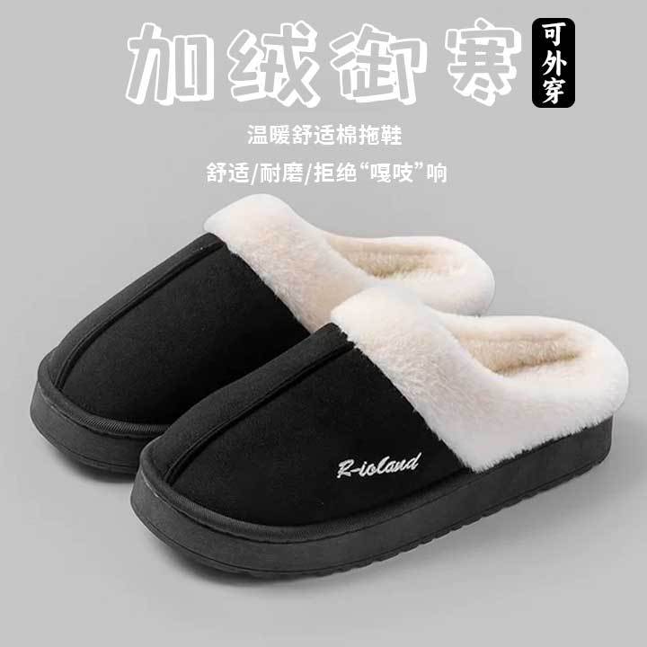 Suede cotton slippers autumn and winter 2025 new home indoor plush warm fluffy slippers winter