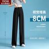Ice Silk Wide-leg Pants Women's Summer Thin High Waist Drape Thin Straight Loose Casual Narrow Suit Mopping Pants