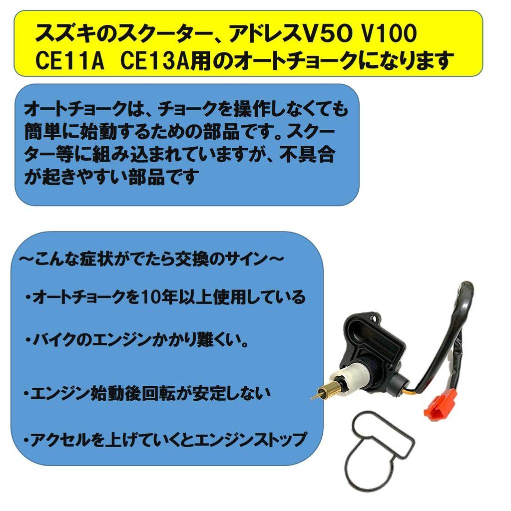 Auto Choke Carburetor for Suzuki Address V100 CE11A/CE13A, Parts, Scooters, Motorcycles, Aftermarket Parts