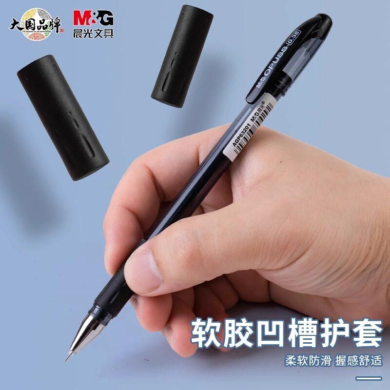 M&G 0.38mm fine tip gel pen, black, with a pull-cap, suitable for students, office workers, and financial use.