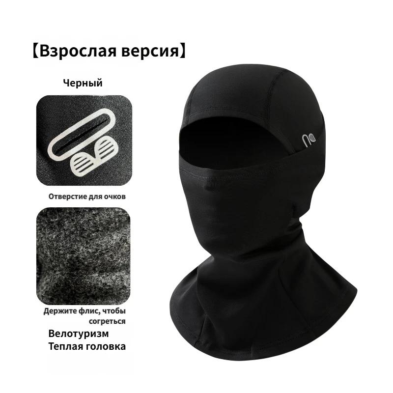 Winter Windproof Cold-proof Face Mask, Warm Head Cover, Lined Scarf, Fleece Cycling Hat
