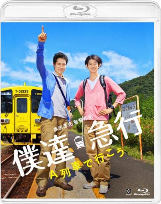 

take the express A train Let s [Blu-ray]