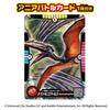 TAKARA TOMY Ania Jurassic World Quetzalcoatlus Animal Dinosaur Toy for ages 3 and up