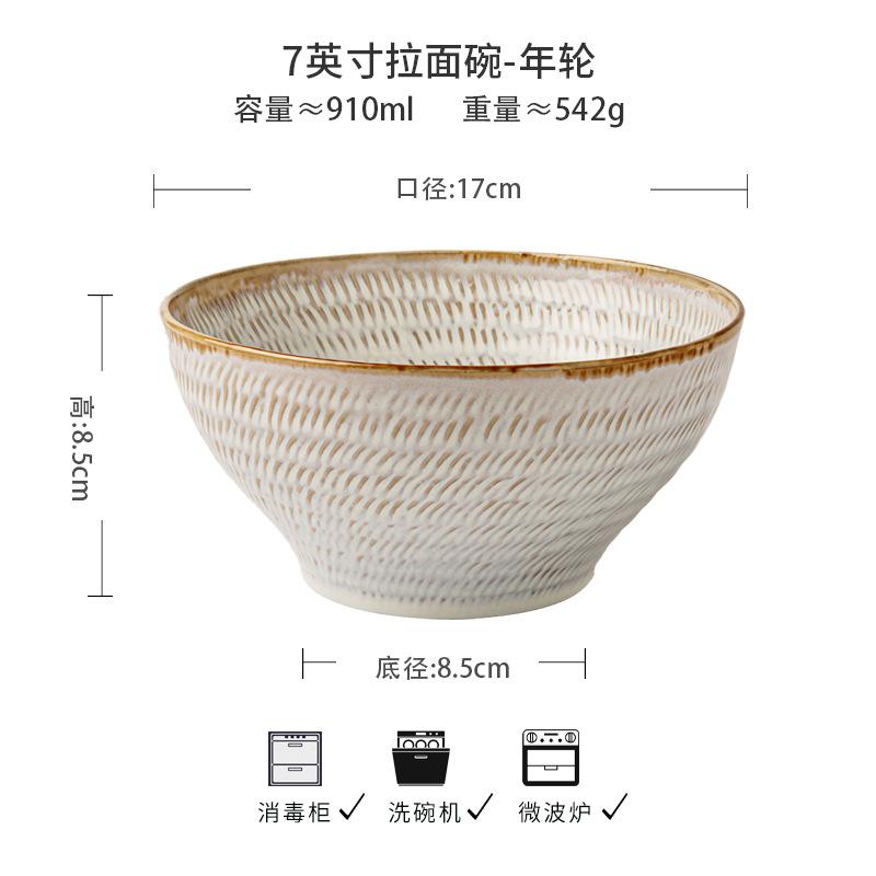 Eating Noodles Is Just Beautiful, Embossed 7-Inch Ramen Bowl, Retro Tall Bowl, Export Ceramic Bowl, Instant Noodle Bowl