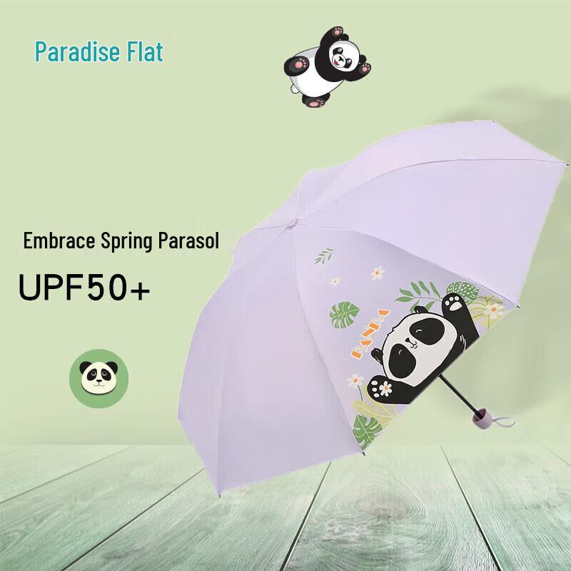 Paradise Cute Print UV Protection Compact Umbrella