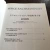 [USED] Rachmaninoff Piano Works, Yamaha Publishing, 3-volume set