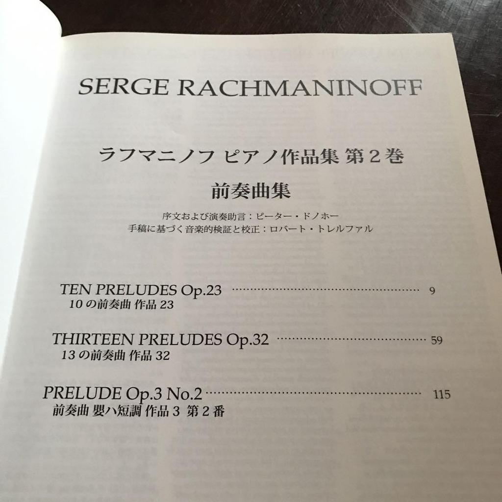 [USED] Rachmaninoff Piano Works, Yamaha Publishing, 3-volume set
