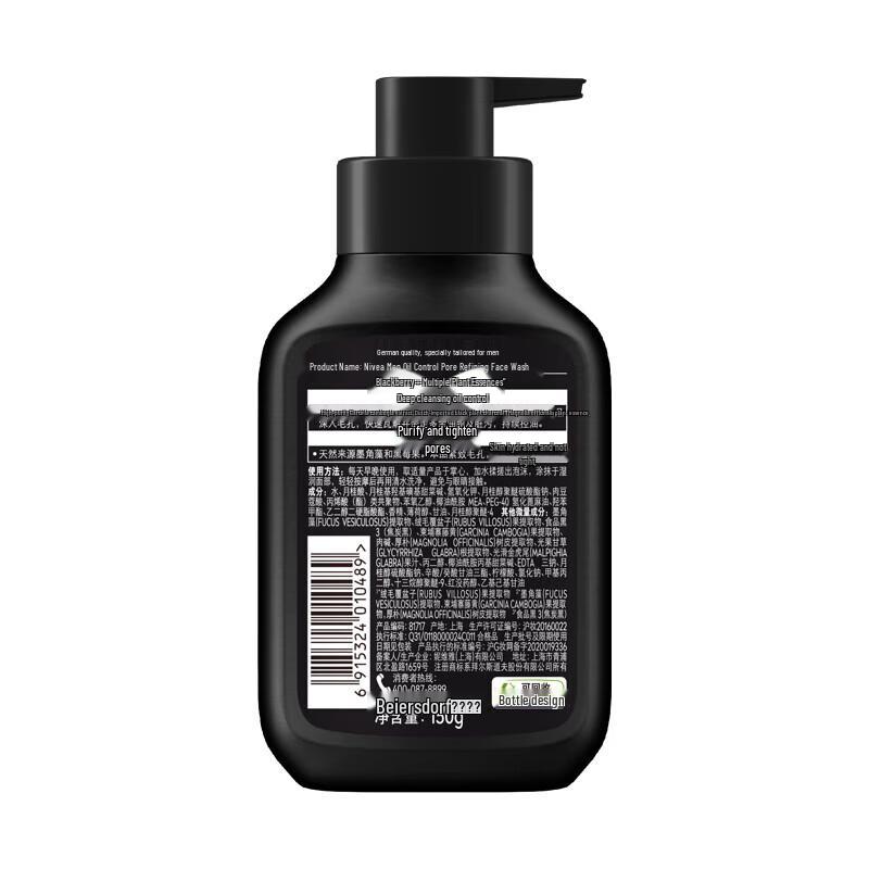 NIVEA Men Deep Clean Oil Control Facial Cleanser