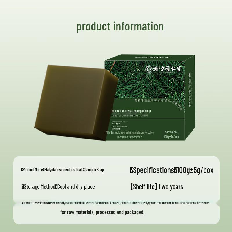Tongrentang Herbal Hair Growth Shampoo Bar