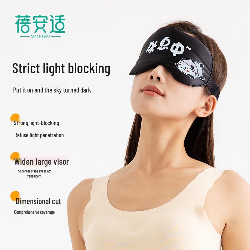 Beianshi Versatile Sleep & Travel Eye Masks