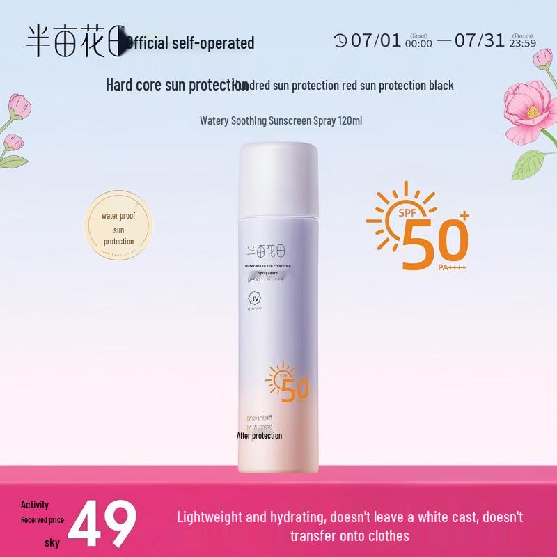 

Ban Mu Hua Tian SPF50+ Facial Sunscreen Spray