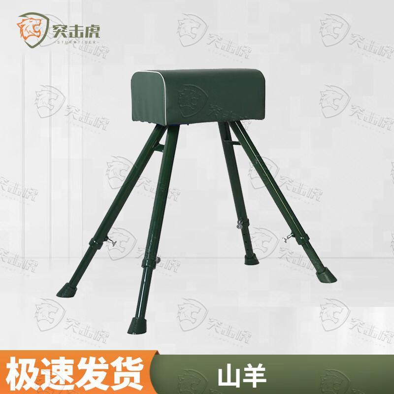 Tuji Tiger Gymnastics Training Equipment