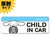Cinnamoroll Reflective Magnetic Sticker Slim Type IN [CHILD CAR]