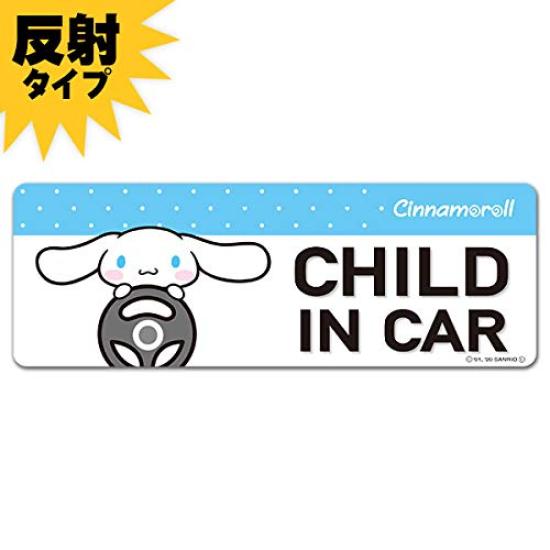 Cinnamoroll Reflective Magnetic Sticker Slim Type IN [CHILD CAR]