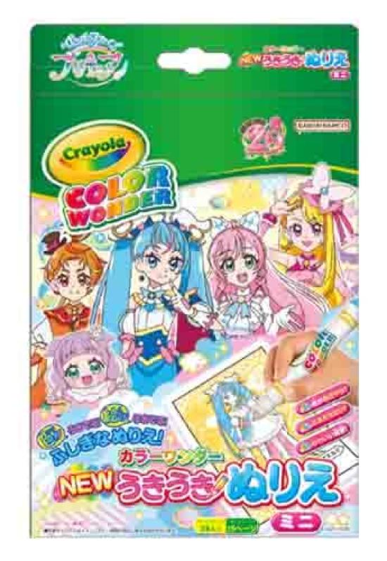 Sunstar Stationery NEW Exciting Coloring Book Mini Color Expanding Precure 8994340A Wonder Sky!