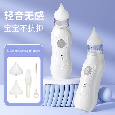 Electric Baby Nasal Aspirator To Clean Nasal Congestion and Remove Nasal Mucus; Negative Pressure Anti-reflux Baby Nasal Aspirator.