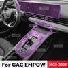 For GAC EMPOW  2024 2025 TPU Car Navigation Screen Film Gearbox Protective Sticker Anti-scratch Interior Accessories