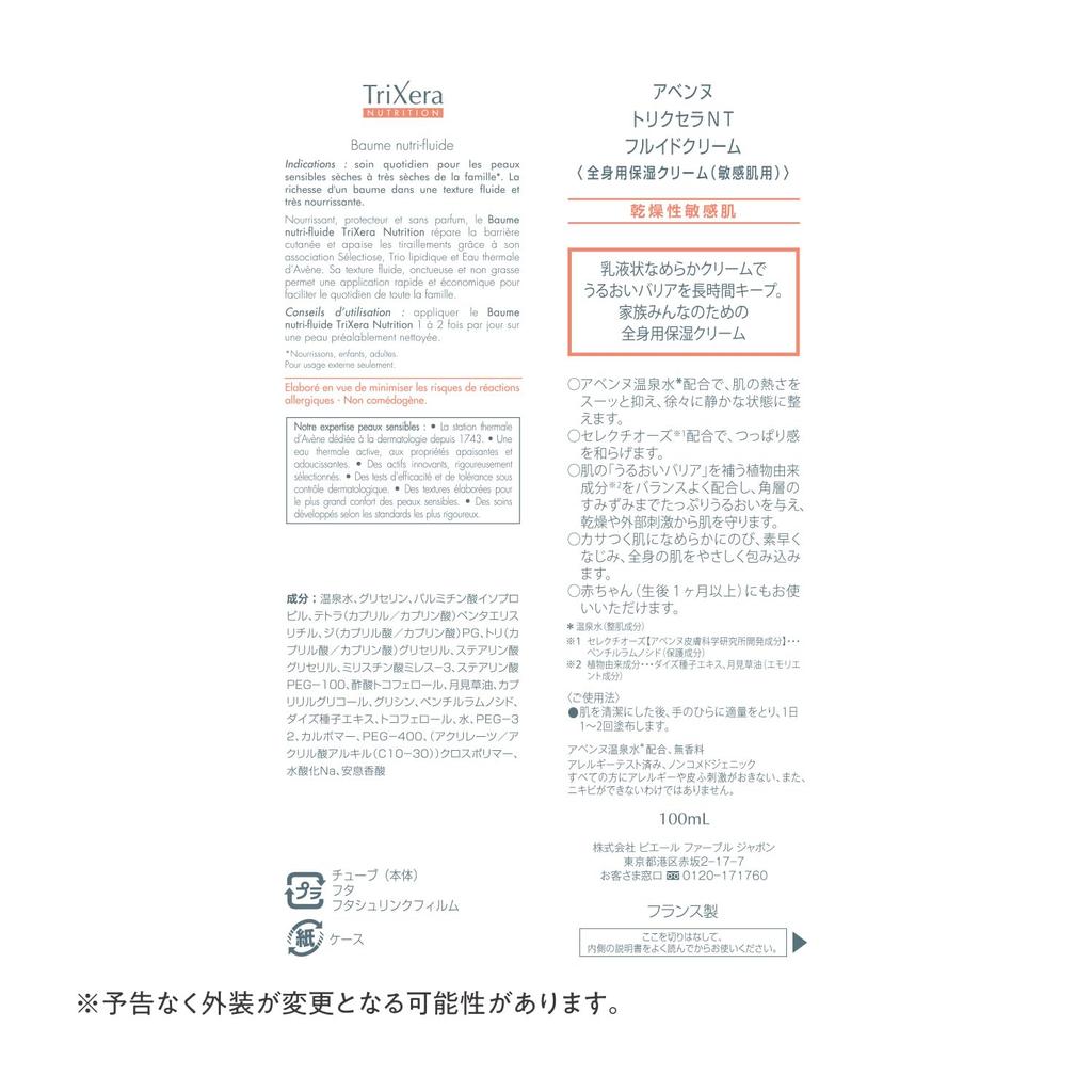 Avene Trixera NT Fluid Cream 100mL Body Unscented 100mL Cream/Treatment