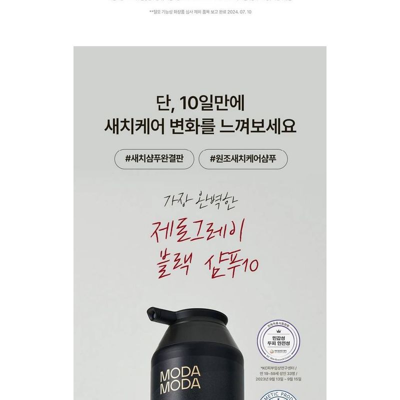 MODAMODA Zero Gray Black Shampoo 10