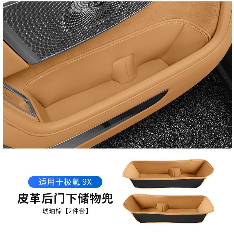 For Zeekr 9X Under Door Storage Pocket Special Door Slot Storage Box Auto Interior Accessories