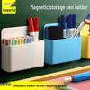 Magnetic Wall-Mounted Pen and Chalk Holder: Large Capacity Whiteboard and Blackboard Marker Storage Box