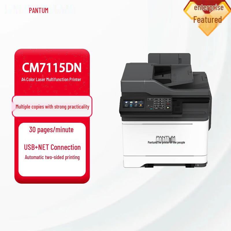 Pantum A4 Color Laser Printers & Multifunction Devices CN plug (adapter included)