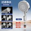 Bathroom Shower Head with Stop Button 5 Mode Anti Limestone Filter Hygienic Remove Chlorine Handheld Head Filtration Shower Head