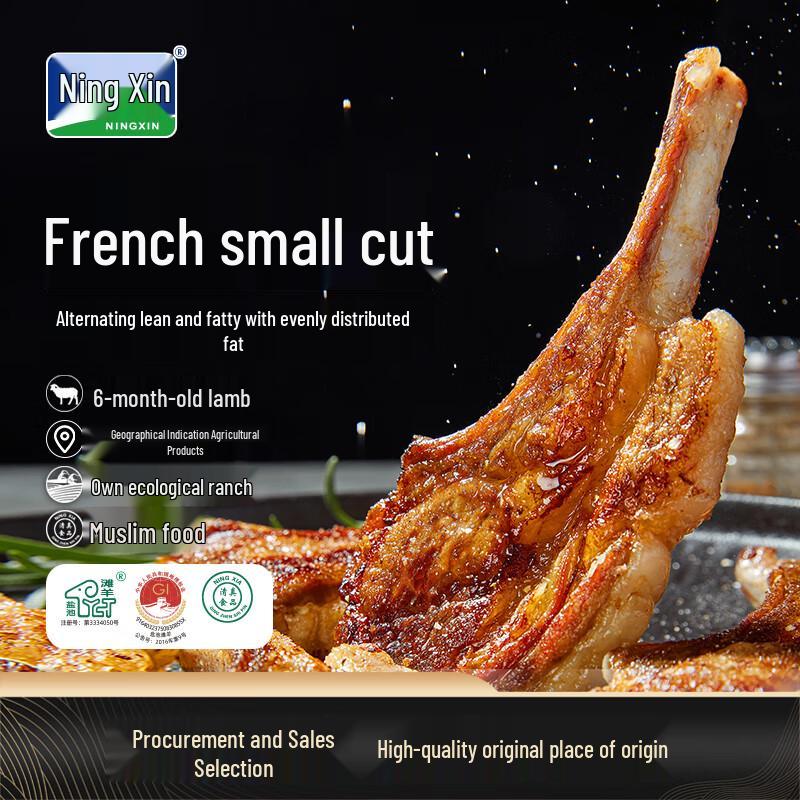 Ningxin Ningxia Yanchi Tan Sheep Original Cut Lamb Meat