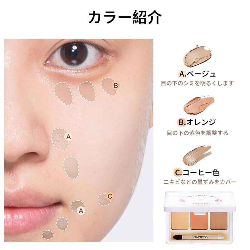 SWEET NIGHT Cover Concealer: Conceals dark circles under the eyes, corrects skin tone, provides a moisturizing finish, suitable for all skin types,