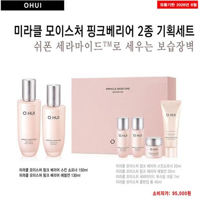 Miracle Moisture 2-teiliges Spezialset