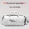 Men's Dry & Wet Separation Sports Duffel Bag